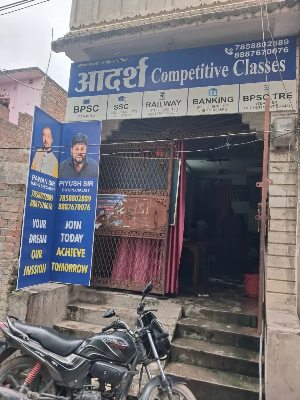 आदर्श Competitive Classes का मुख्य द्वार, अघोरिया बाज़ार