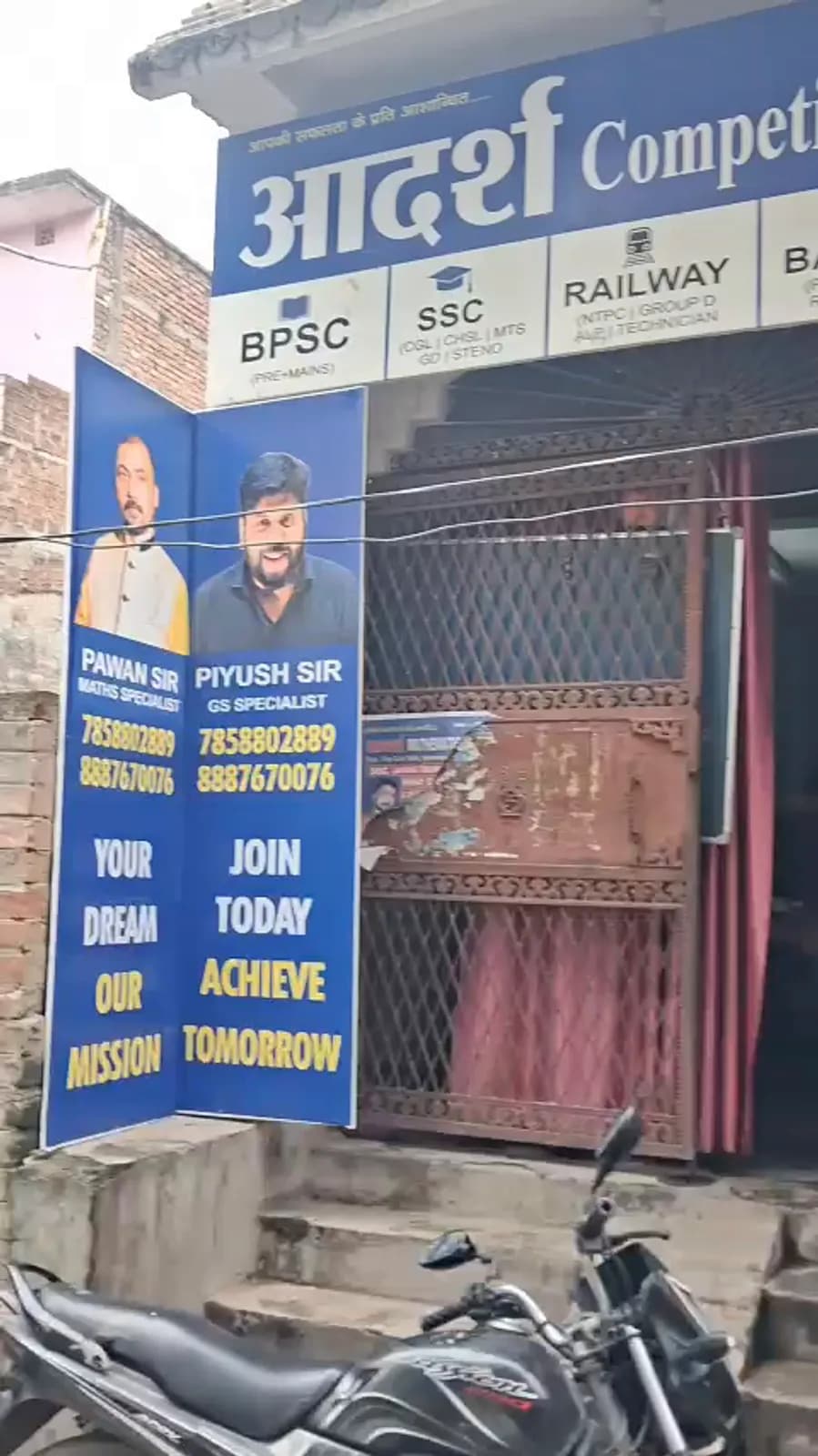 कक्षा की ओर प्रवेश