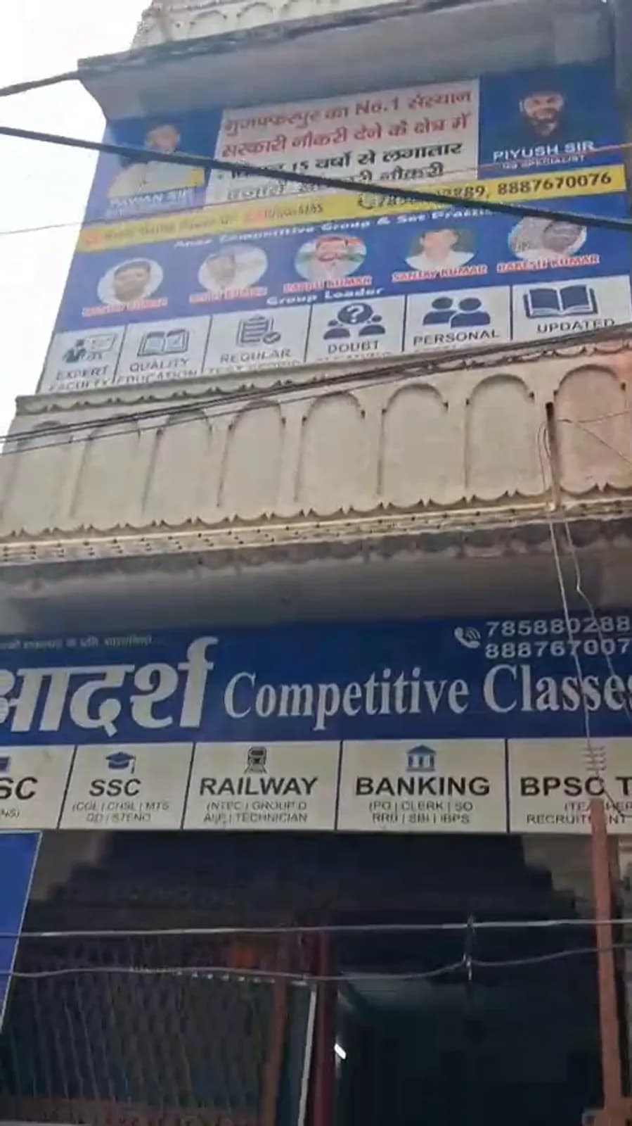 संस्थान की होर्डिंग